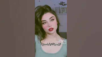 هاي عيونك لو سما هايه ترند مقاطع تيك توك 
