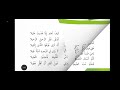 قصيدة كن جميلاً تر الوجود جميلاً للشاعر إيليّا أبو ماضي، ثالث متوسط. 