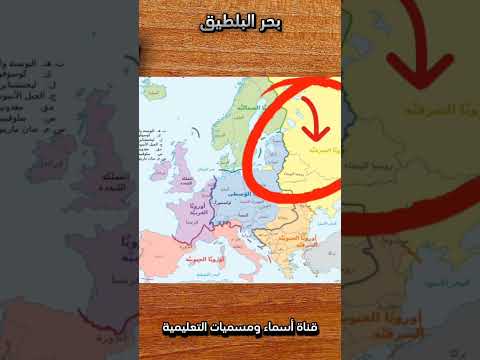 نبذة عن بحر البلطيق