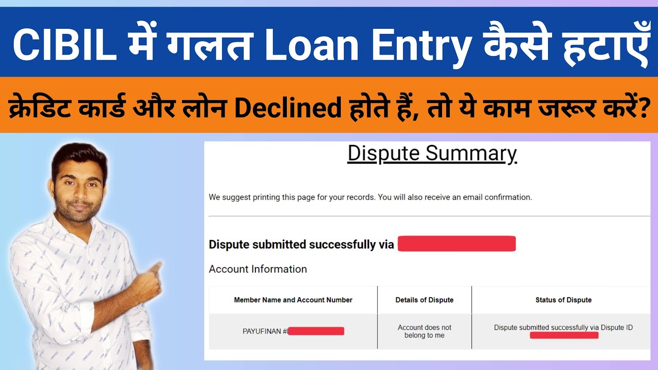 CIBIL Report में Correction कैसे करे | Raise a dispute with CIBIL