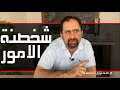 ازاي تبطل تاخد المواضيع بشكل شخصي 