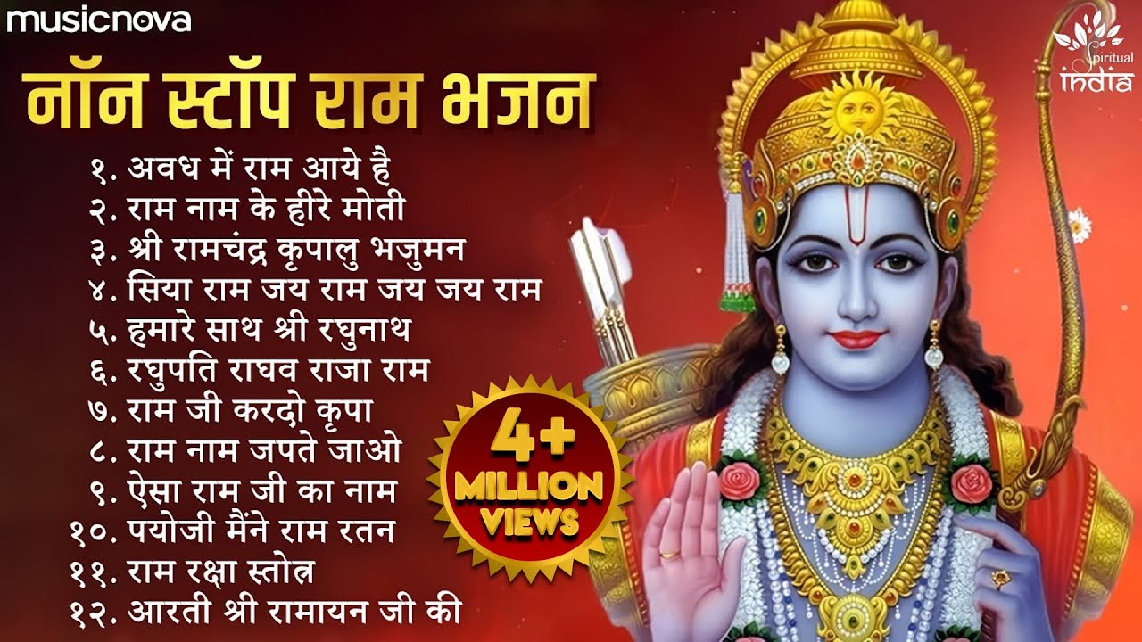 Non Stop Beautiful Ram Bhajan  Ram Songs Bhakti Song  Ram Ji Ke Bhajans  Best Ram Navami Songs