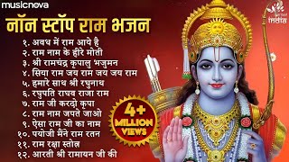 Non Stop Beautiful Ram Bhajan | Ram Songs, Bhakti Song | Ram Ji Ke Bhajans | Best Ram Navami Songs screenshot 4