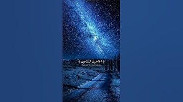قرآن الكريم #ارحقلبك #تيك_توك #قران #duet #قرانكريم #راحة_نفسية #اكسبلورفولو #دويتو #اكسبلور