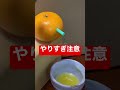 裏ワザ??愛媛の人も知らないかも知れないワザ発見しました！