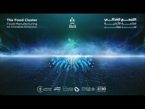 بث مباشر لحفل تدشين التجمع الغذائي بجدة       