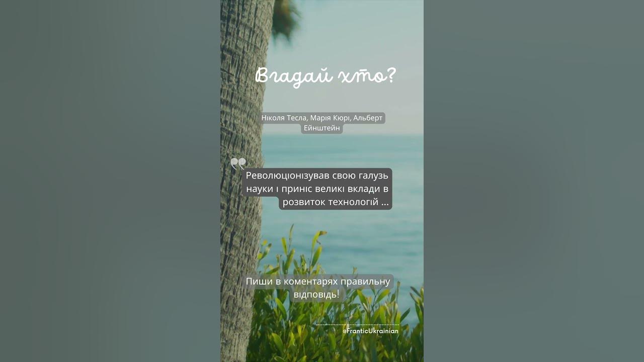 Вгадай хто? - YouTube