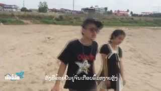 ເພັງ ອາໂກ໋ຍ A goi [Cover] ເດັກລໍ້ລົມ Dek lorlom