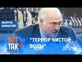 @BYPOL - объединение силовиков Беларуси предотвратил теракт / Вот так