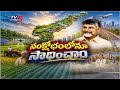 పరుగులు పెడుతున్న ఏపీ ఆర్ధిక వ్యవస్థ | AP Economy | July 2026 Growth Report | TV5 News