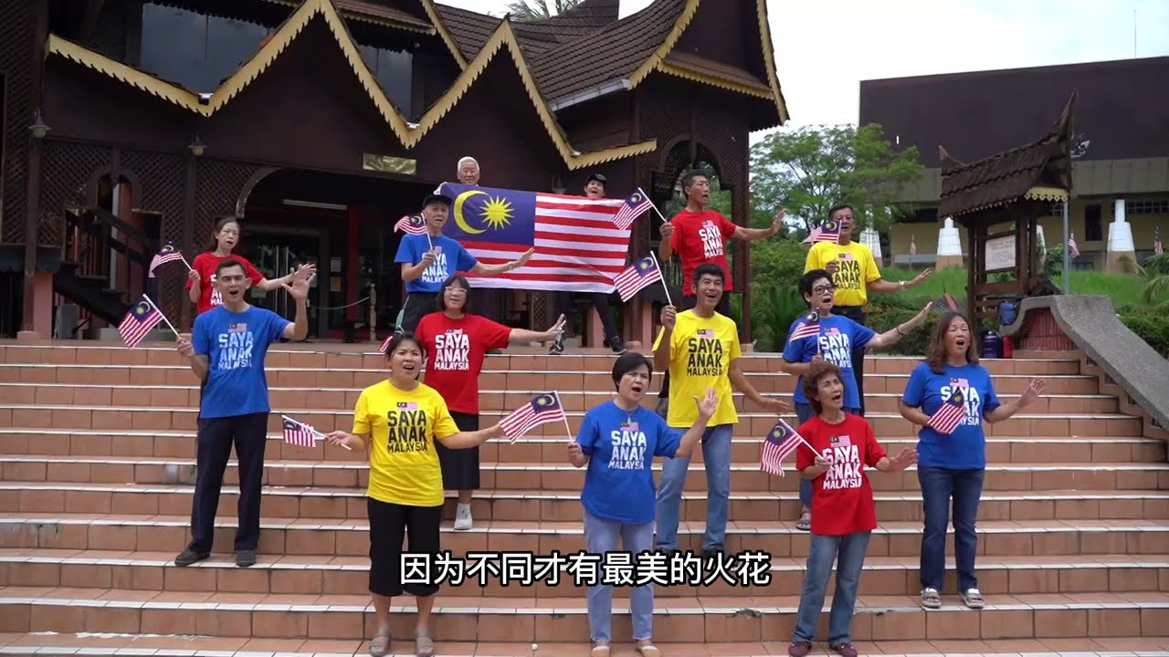 SAYA ANAK MALAYSIA (I'm Malaysian)