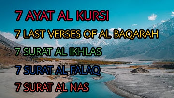 آية الكرسي-اواخر سورة البقرة-سورة الاخلاص-المعوذتين