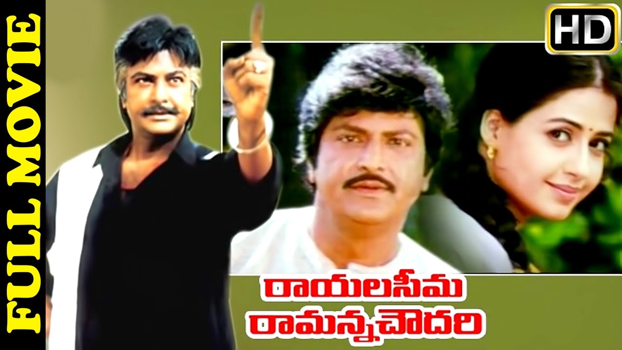 rayalaseema ramanna chowdary full movie rayalaseema ramanna chowdary full movie