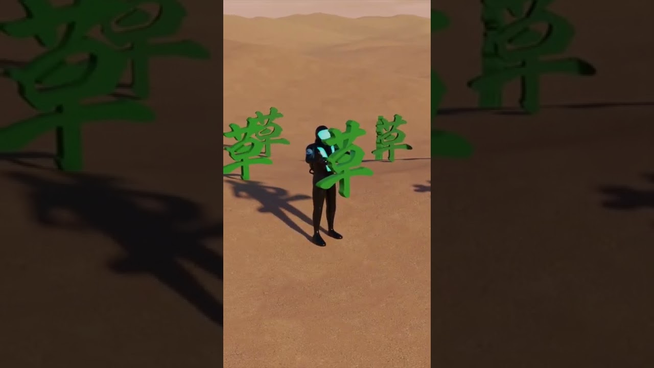 草