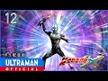 《艾克斯奥特曼》第12集「彩虹的终点」中文配音版 -官方HD- / ULTRAMAN X Episode 12 Chinese ver.