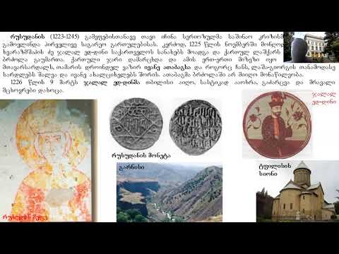 საქართველოს ისტორია  ლექცია 9  საქართველო მონღოლთა ბატონობის დროს