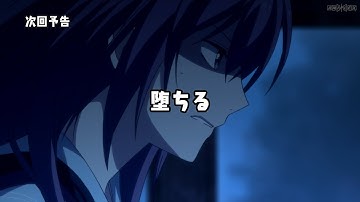 TVアニメ「ReLIFE」Report４「堕ちる」予告映像