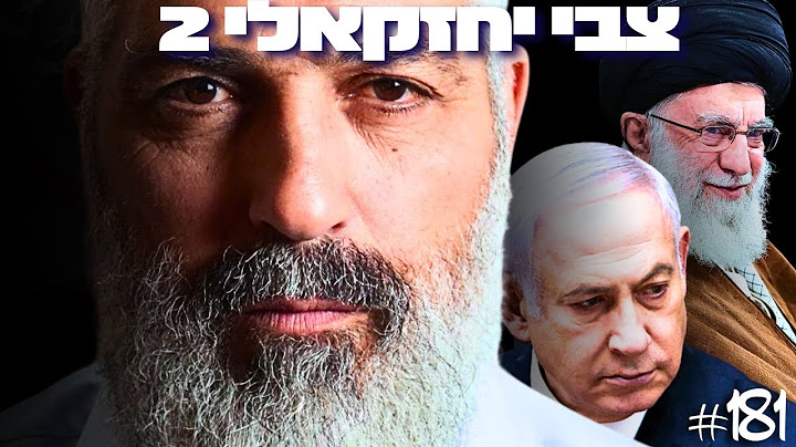 איראן על סף קריסה? צבי יחזקאלי במסר שיטלטל את הציבור הישראלי