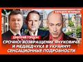Гордон. Бунт Рогозина и Козака против Путина, мое интервью с Трампом, за что я дал Михалкову $5 000