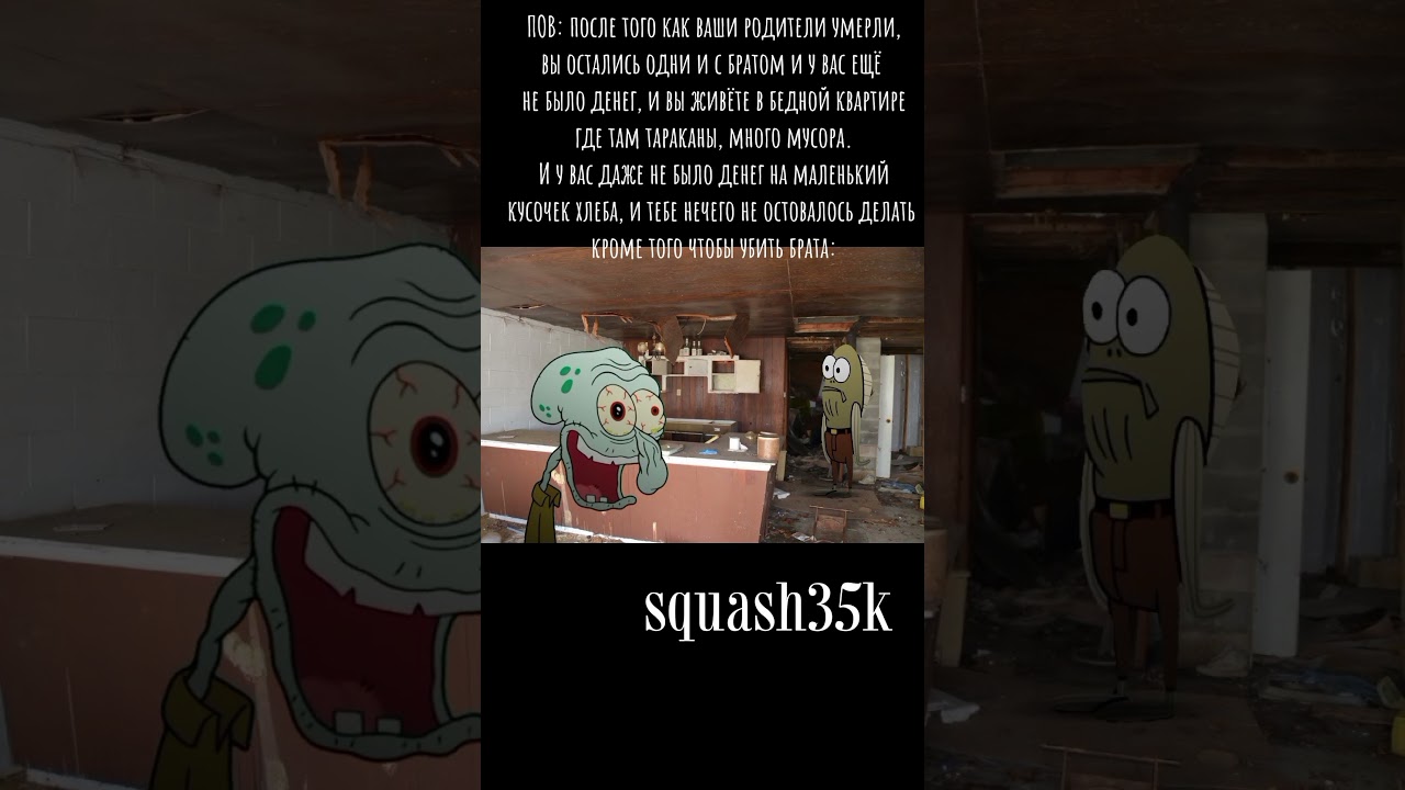 шизопост: брат 