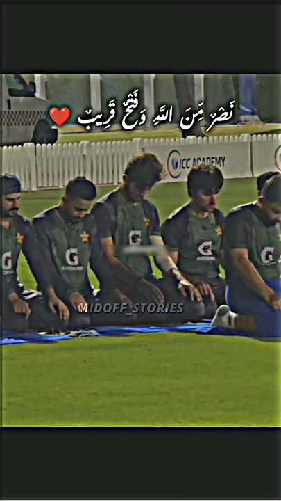 Pakistan Team Praying Together ❤️ | Asia Cup 2025 #shorts #cricket #pakistancricket #asiacup2025