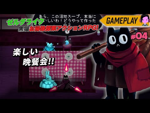 ほうきメーランを使って、猫ルンバ！「CryptCustodian ...