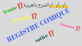 la comédie classique) s1) :caractéristiques et registres الشرح بالعربية