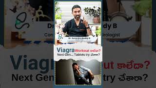 Viagra Workout కాలేదా? Next Gen Tablets తో మీ సమస్యకు పరిష్కారం! | Dr. Surendra Reddy B