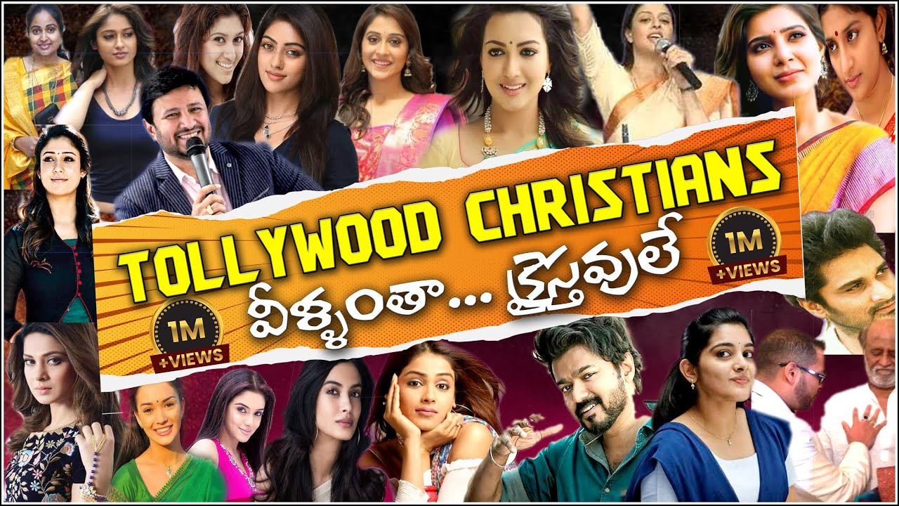 CHRISTIANS IN TOLLYWOOD - తెలుగు  సినిమా  ఇండస్ట్రి లో క్రైస్తవులు CHRISTIANS IN CINEMA INDUSTRY