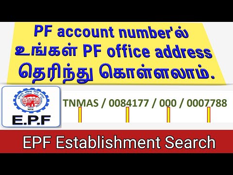 How to know PF office address from PF number in tamil|Find EPF office ,company PF code|Gen infopedia