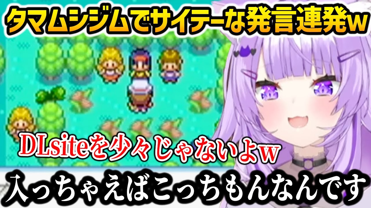 タマムシジムでサイテーな発言を連発するおかゆｗ【ホロライブ】