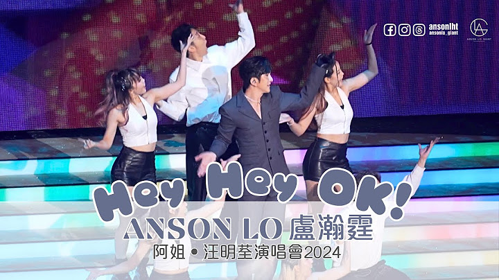ANSON LO 盧瀚霆  4k《Hey Hey OK!》｜阿姐Diva 汪明荃演唱會嘉賓表演