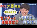 【サンデードラゴンズ延長戦】大島洋平選手を質問攻め!立浪監督の印象は…?センターの後継者は…根尾?岡林?何でも答えてもらいます!【サンドラ】