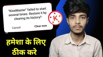 Kinemaster Failed to start several times Problem | Restore it by clearing its history Problem -Solve