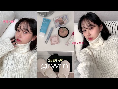 겟레디윗미🤍 요즘 잘쓰는템 &amp;amp; 신상 쿨톤색조로 같이 준비해요✶ (유럽여행 썰, 미친 쿨팔레트, 요즘쓰는 스킨케어, 올영 신상템들) | <strong>jianssi</strong>