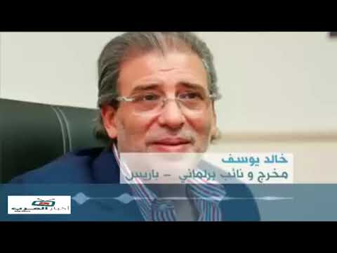 رد خالد يوسف على الفيديو الاباحي واعترافات منى فاروق بعد القبض عليها