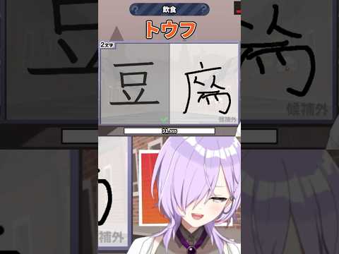 ほんまに嫌いやねん。#パレデミア学園#新人Vtuber#低音女子#切り抜き#漢字でgogoの配信サムネイル