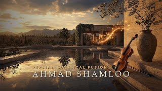 Ahmad Shamloo - رنجِ دیگر | Persian Classical Fusion