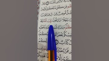 #المصحف سورة غافر الٱية 28