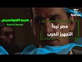 حرب الجواسيس مصر تجهز ملف لمراقبة جواسيس إسرائيل في ألمانيا