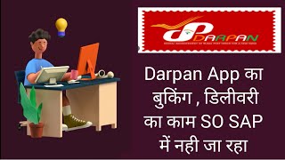 Darpan 2.0 post office | master data updation | update account office details in darpan app | #gds screenshot 5