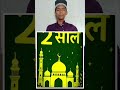 mohharam ka Roja 😱#montagem #mhacommunity#storytelling#islamicstatus #fypシ゚viral #timelapse#ytshorts