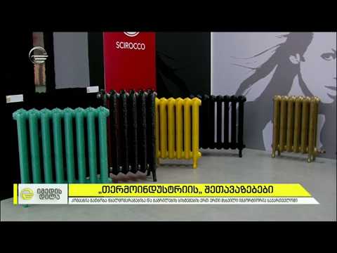 გათბობა წყალმომარაგებისა და გაგრილების კომპანია „თერმოინდუსტრია“