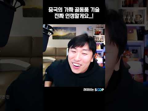 중국의 가짜 골동품 기술 진짜 인정할게요...!