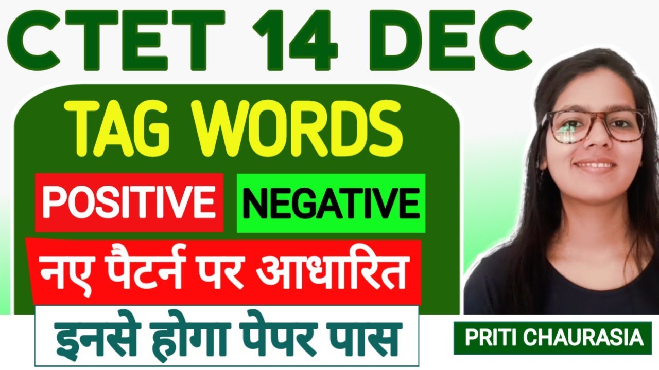 CTET 14 DEC 2024 New Tag Words | CTET DEC 2024 TAG WORDS by Priti Mam ...