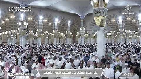 صلاة العشاء للشيخ د. #أحمد_الحذيفي 18 ربيع الأول 1446هـ سورة المعارج كاملة #المسجد_النبوي 