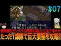 フロントミッション #7 SFC版 昔の記憶を頼りにプレイ【FRONT MISSION】【FM】【ネタバレ】【ゆっくり実況】