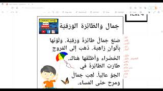 Beginners Arabic Reading