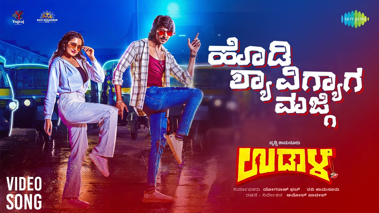 Hodi Shavigyaga Majgi - Video Song | Udaala | Malu Nipanal, Srusti Shamanur | Pruthvi Shamanur