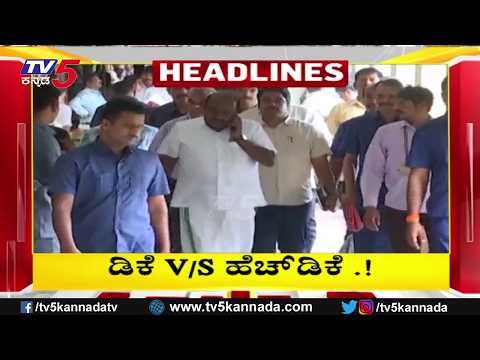TV5 Kannada Headlines 10PM | 13-09-2026 |Karnataka Breaking News| Political Updates | Trending News